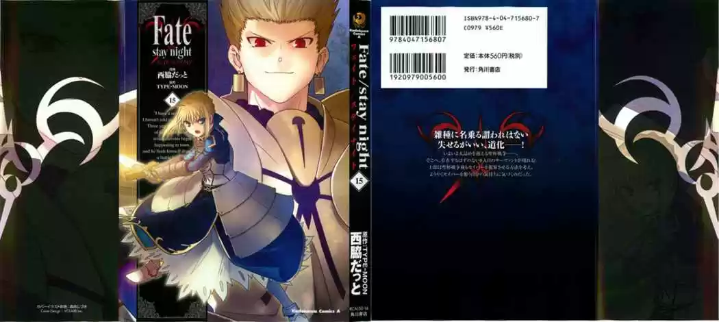 Fate Stay Night - Capítulo 64 - Página 1 - LectorTMOo