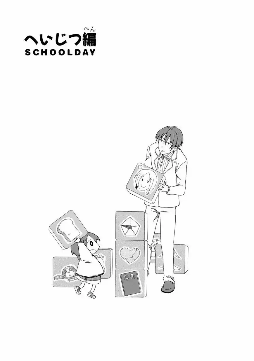Father And Son - Capítulo 0.75 - Página 2 - LectorTMOo