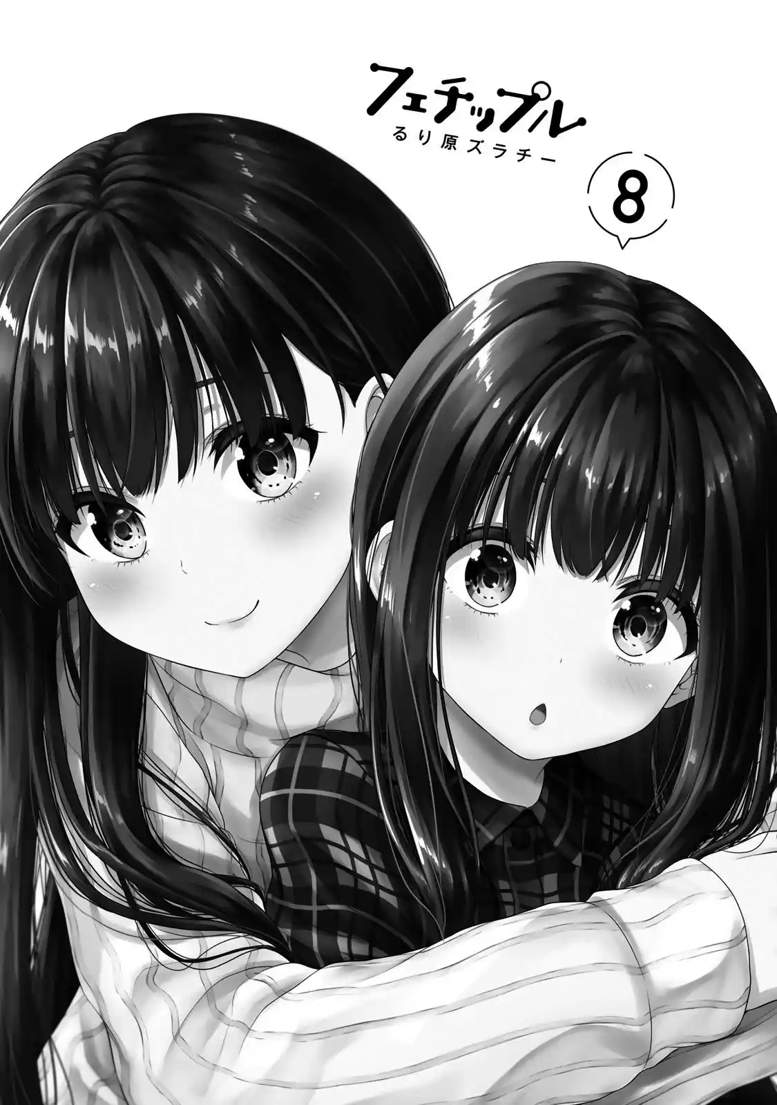 Fechippuru ~Our Innocent Love~ - Capítulo 107 - Página 3 - LectorTMOo