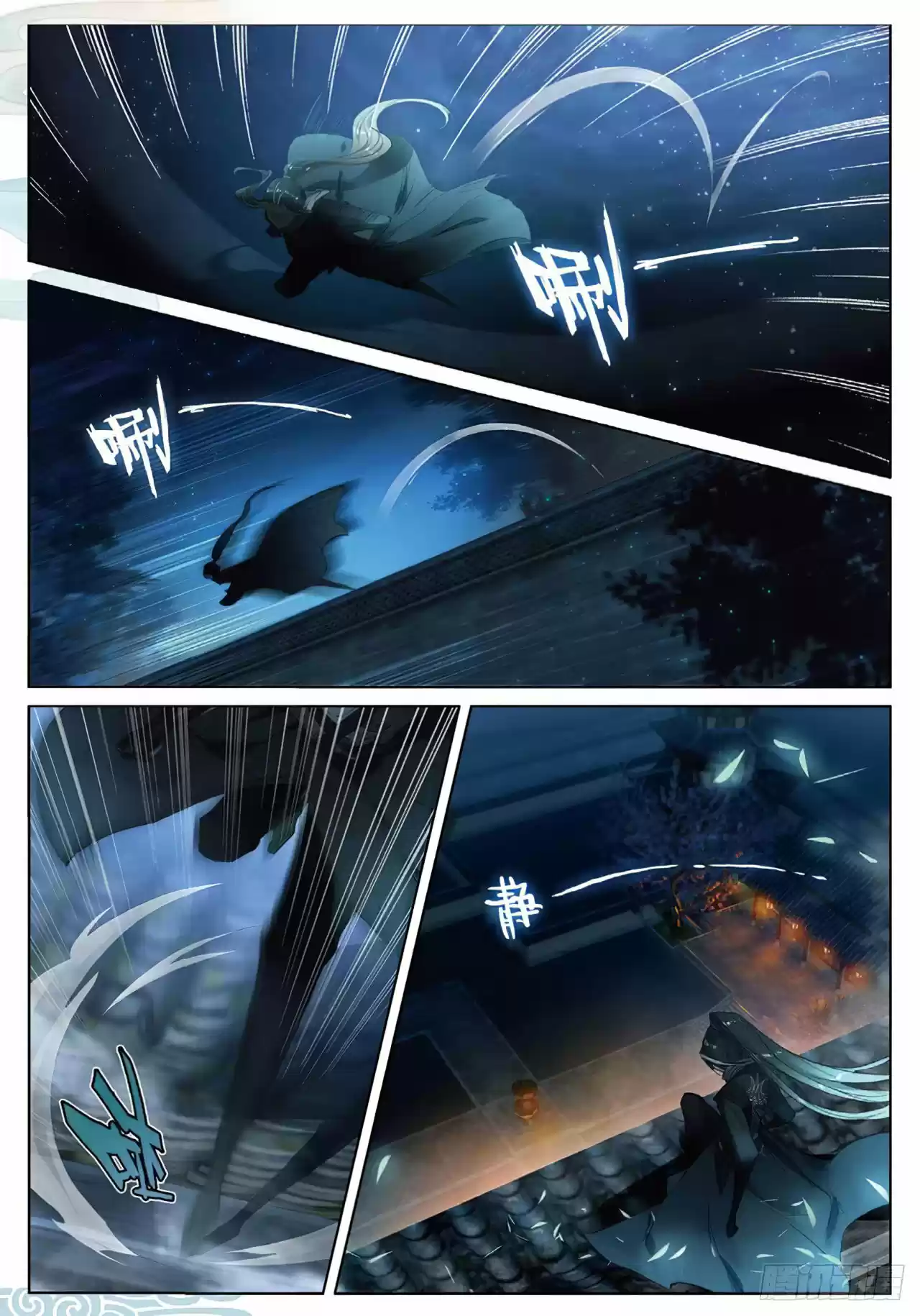 Fei Jian Wen Dao - Capítulo 2 - Página 4 - LectorTMOo