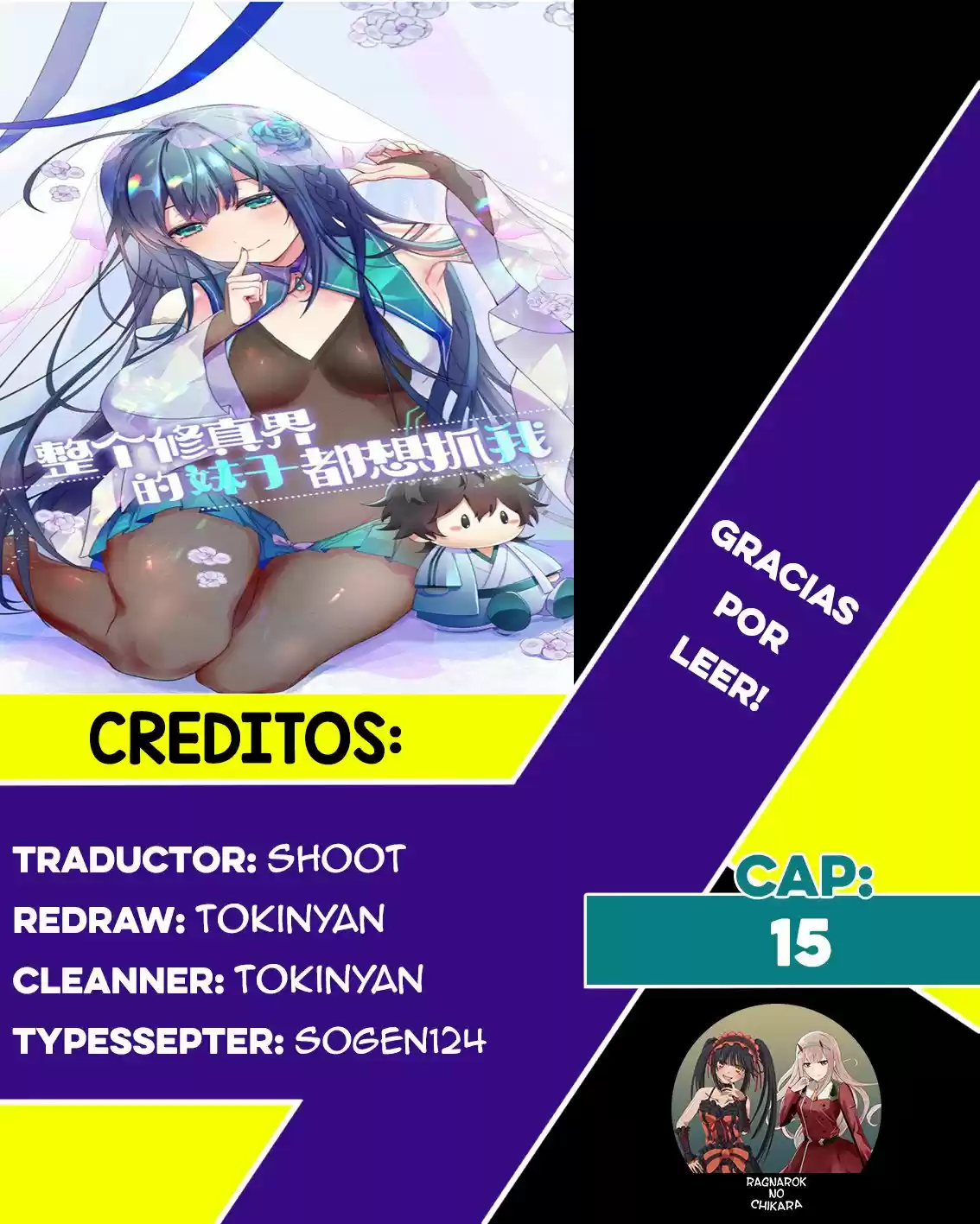 Female Cultivators Are After Me - Capítulo 15 - Página 1 - LectorTMOo