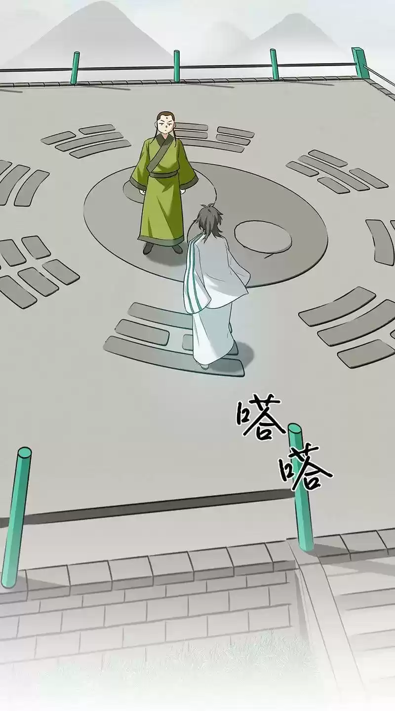 Female Cultivators Are After Me - Capítulo 27 - Página 27 - LectorTMOo