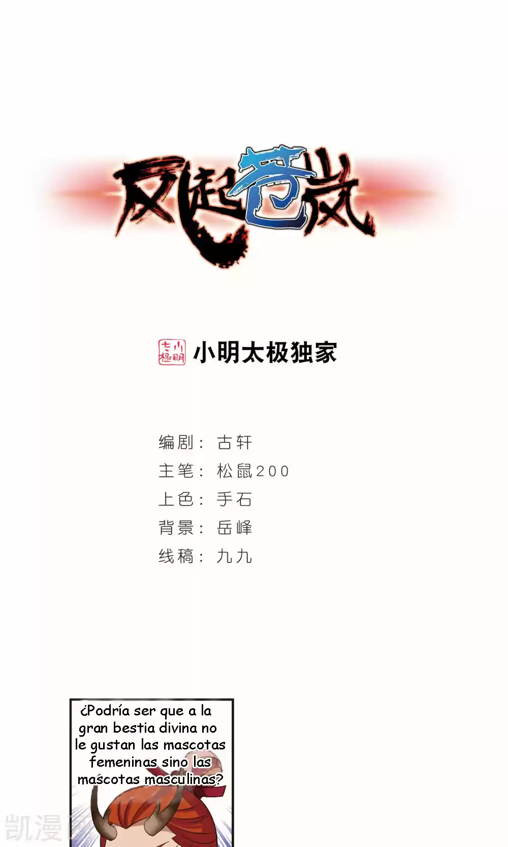 Feng Kai Cang Lang - Capítulo 118 - Página 27 - LectorTMOo