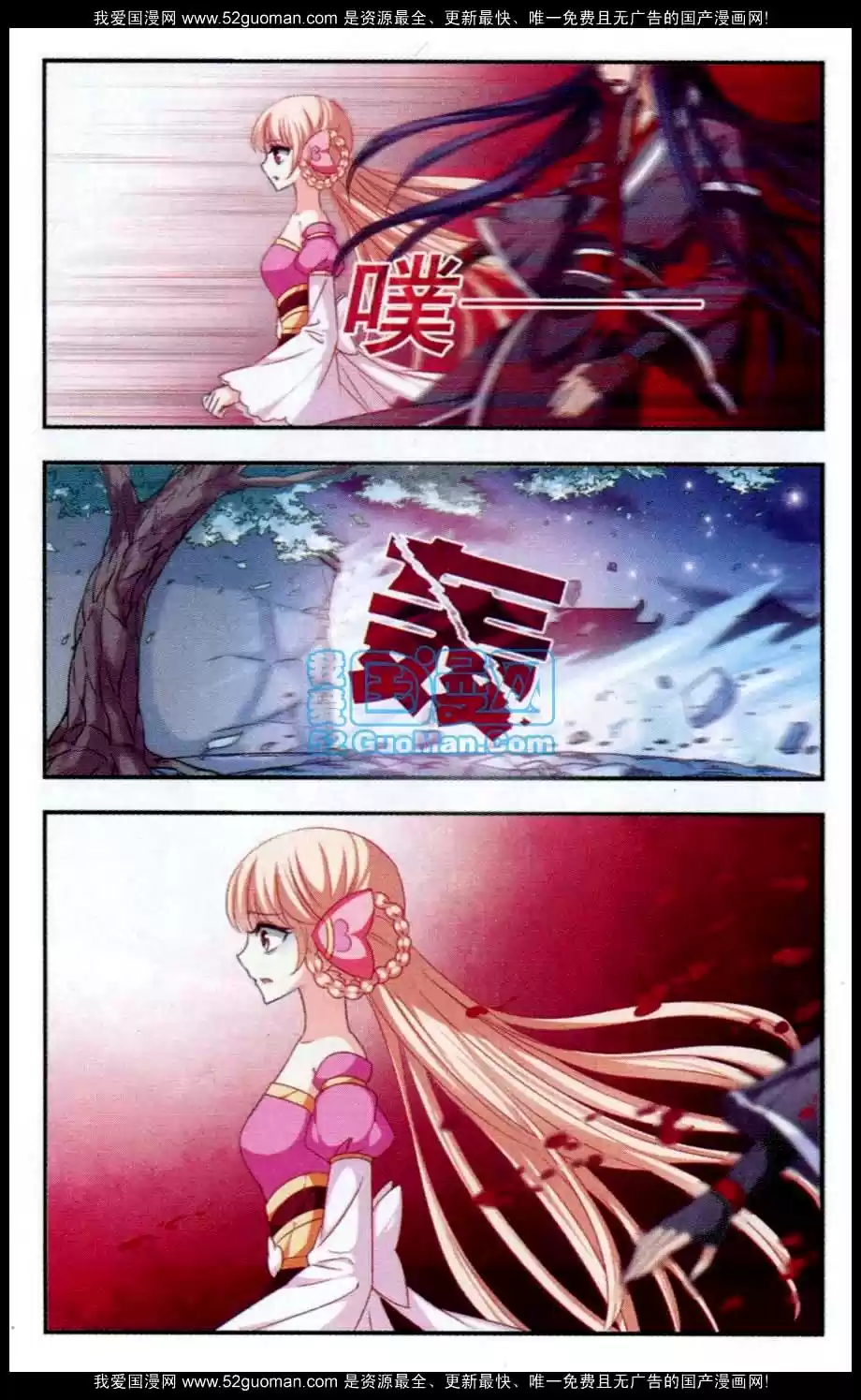 Feng Kai Cang Lang - Capítulo 17 - Página 12 - LectorTMOo