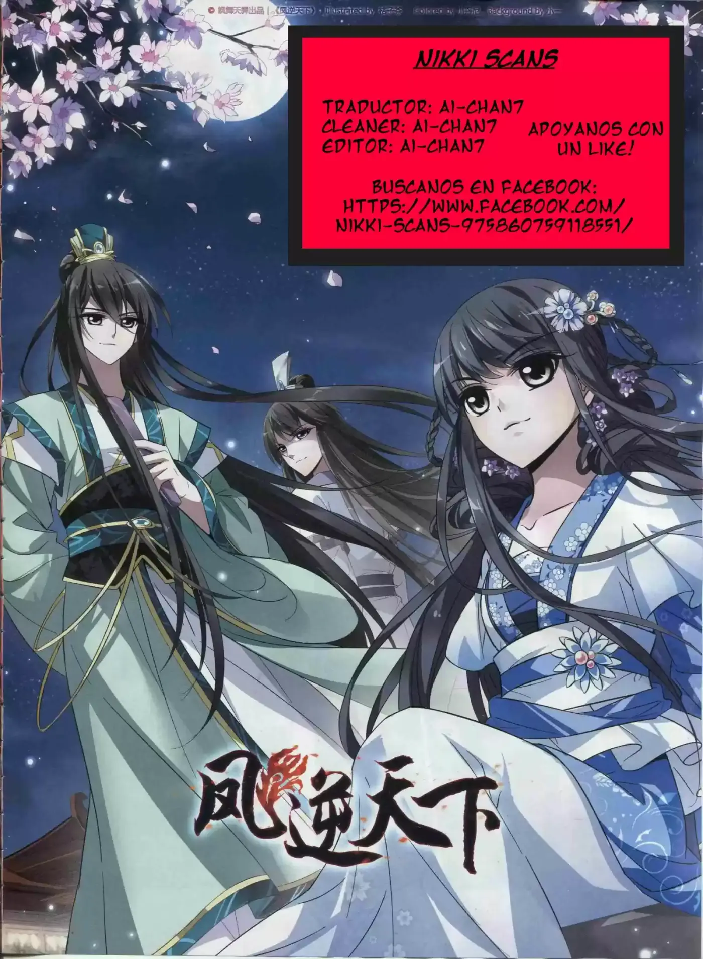 Feng Ni Tian Xia - Capítulo 1 - Página 33 - LectorTMOo