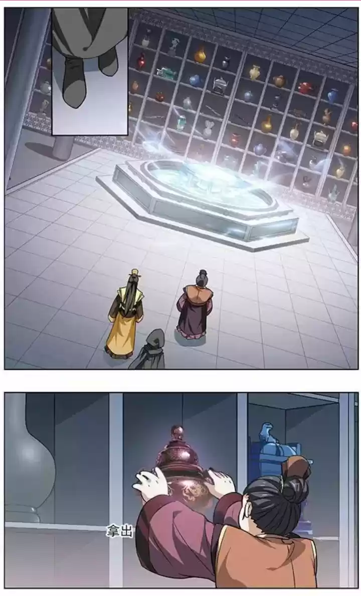 Feng Ni Tian Xia - Capítulo 22 - Página 21 - LectorTMOo