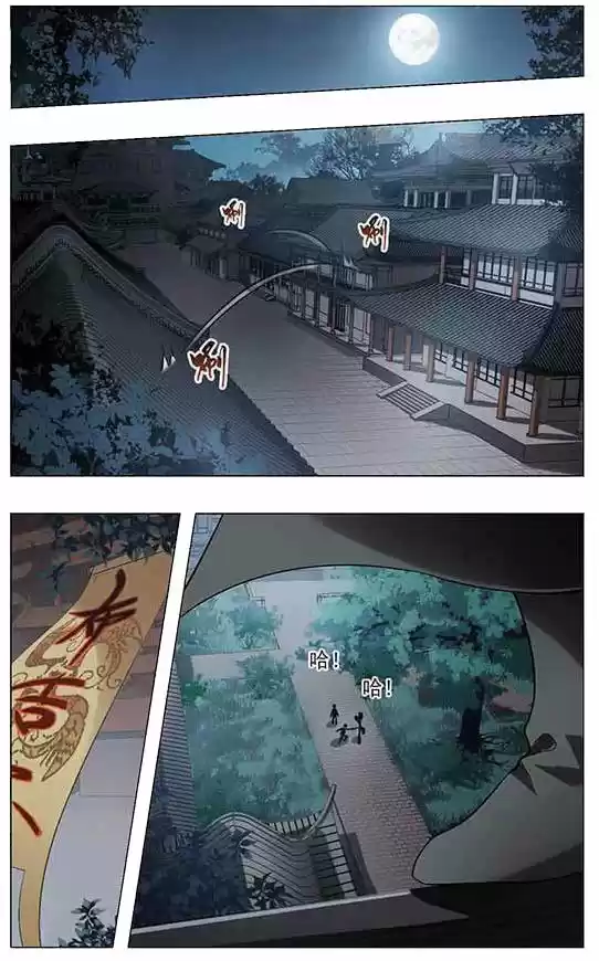 Feng Ni Tian Xia - Capítulo 57 - Página 17 - LectorTMOo
