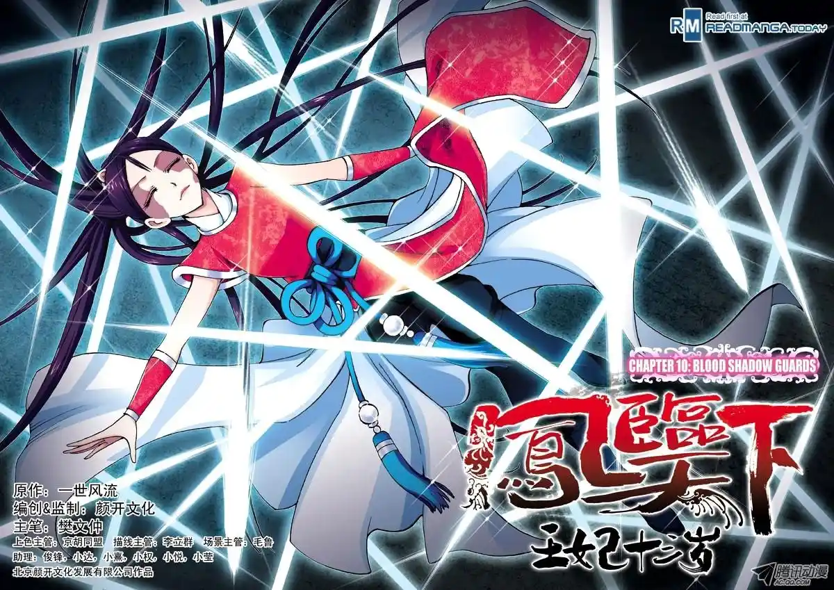 Fenglin Tianxia - Wangfei Shisansu - Capítulo 10 - Página 2 - LectorTMOo