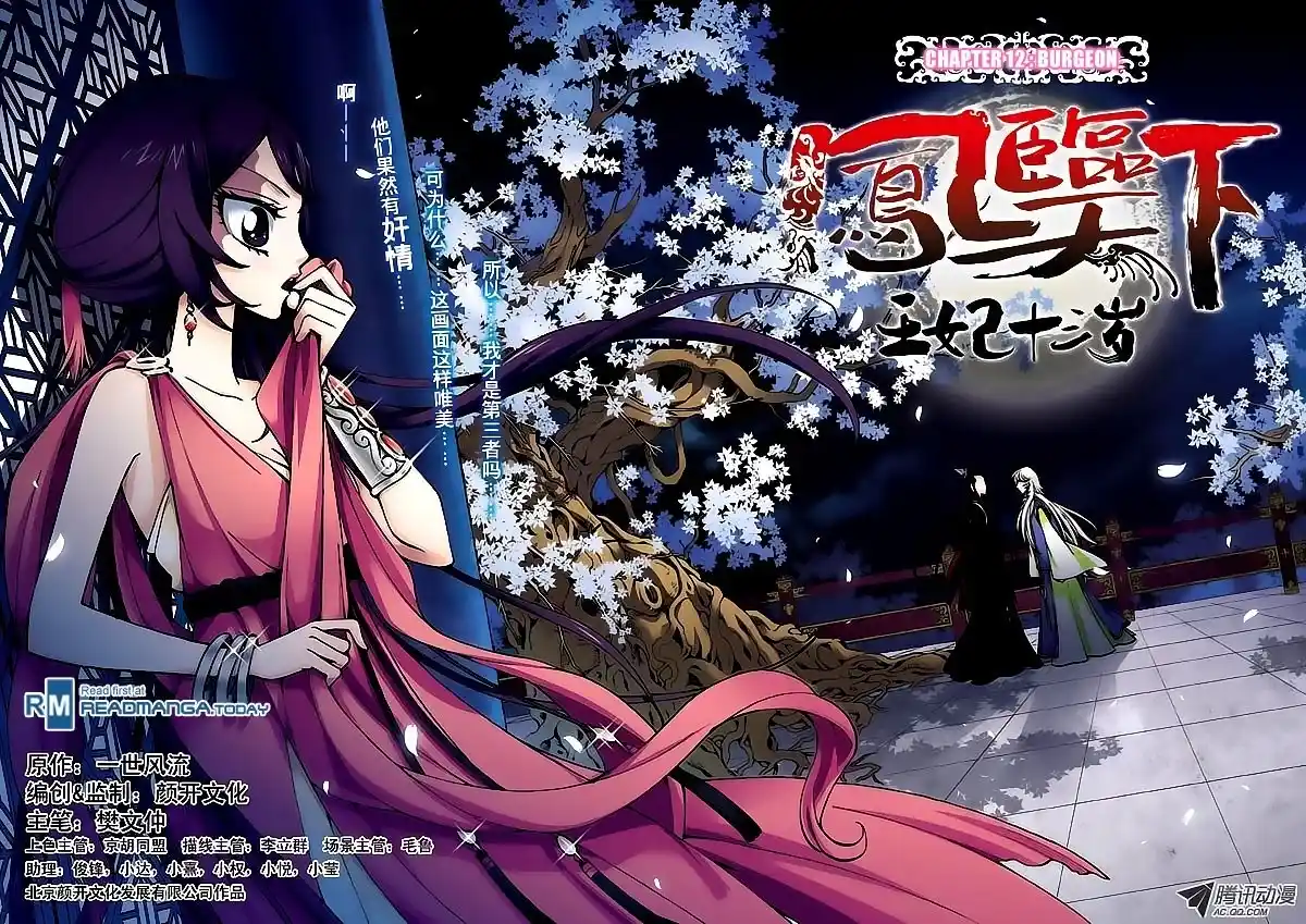 Fenglin Tianxia - Wangfei Shisansu - Capítulo 12 - Página 2 - LectorTMOo