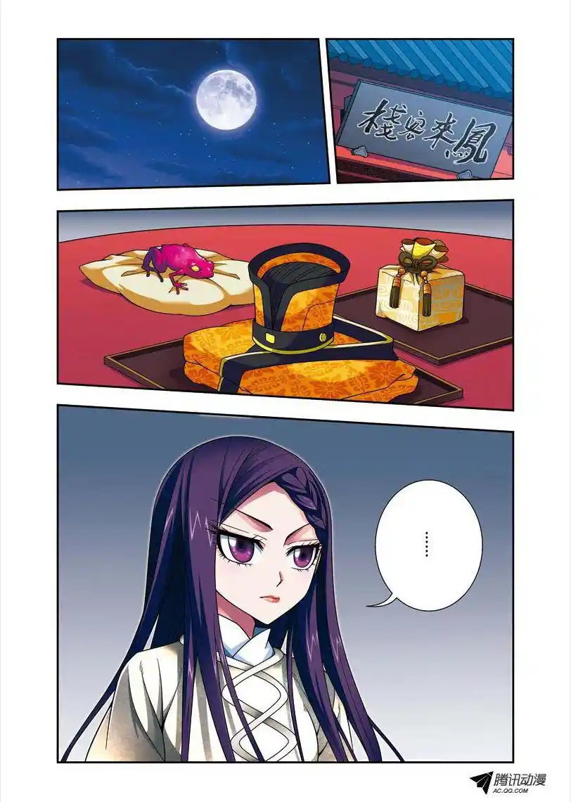 Fenglin Tianxia - Wangfei Shisansu - Capítulo 26 - Página 3 - LectorTMOo