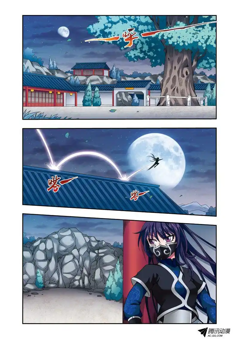 Fenglin Tianxia - Wangfei Shisansu - Capítulo 27 - Página 22 - LectorTMOo