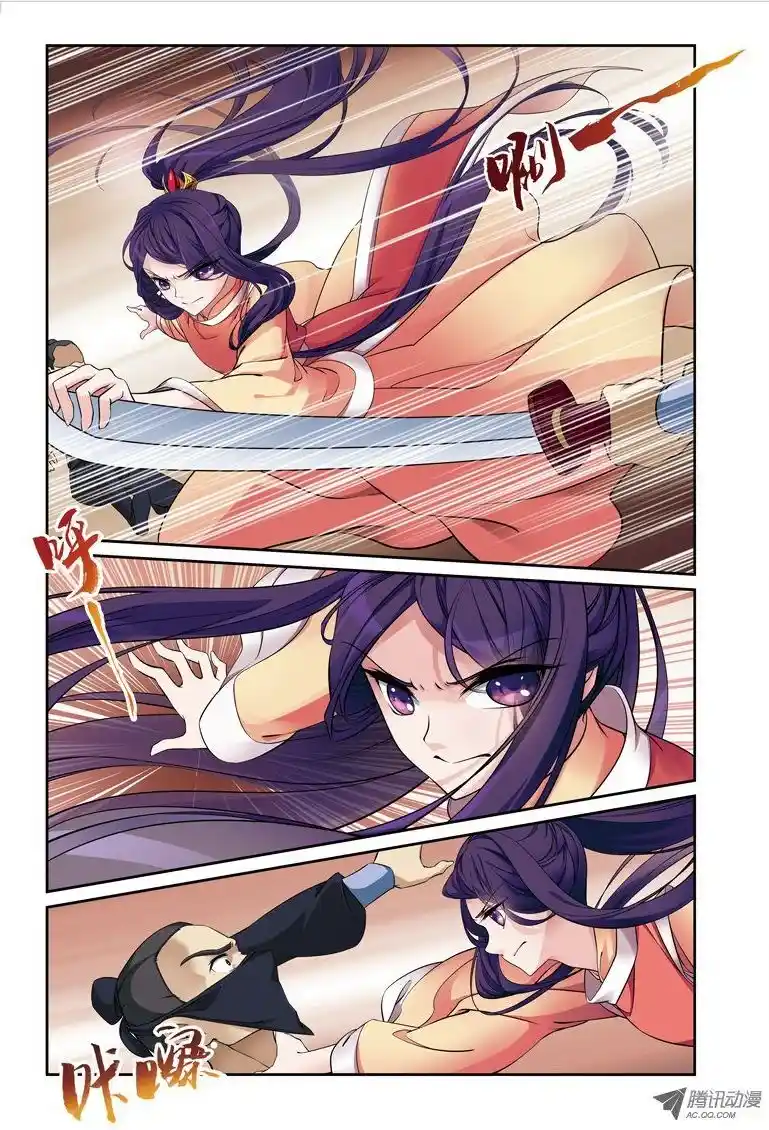 Fenglin Tianxia - Wangfei Shisansu - Capítulo 31 - Página 7 - LectorTMOo