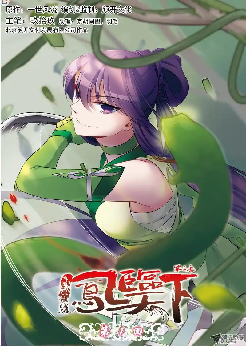 Fenglin Tianxia - Wangfei Shisansu - Capítulo 33 - Página 10 - LectorTMOo