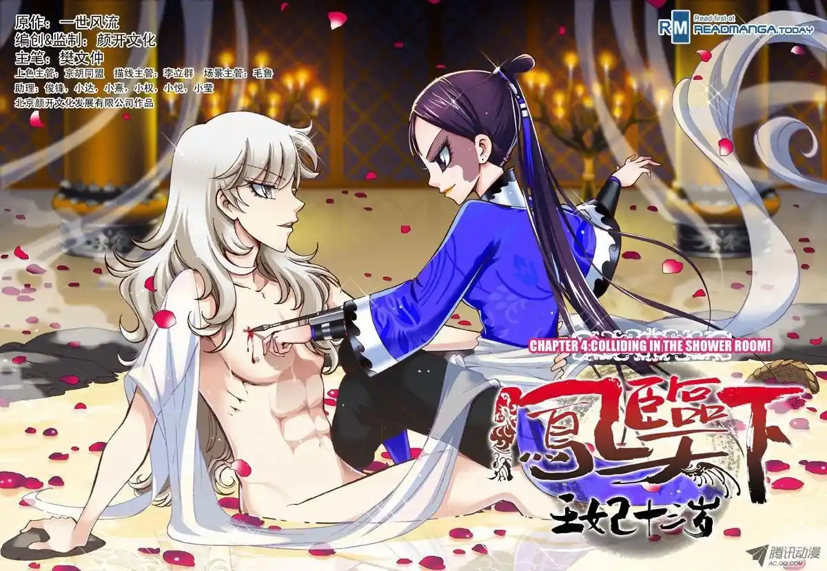 Fenglin Tianxia - Wangfei Shisansu - Capítulo 4 - Página 2 - LectorTMOo