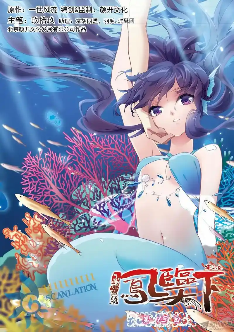 Fenglin Tianxia - Wangfei Shisansu - Capítulo 45 - Página 4 - LectorTMOo