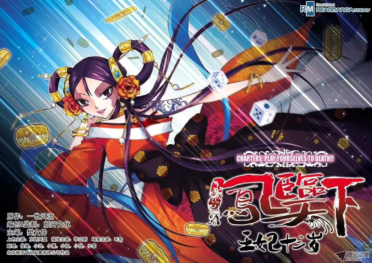 Fenglin Tianxia - Wangfei Shisansu - Capítulo 5 - Página 2 - LectorTMOo