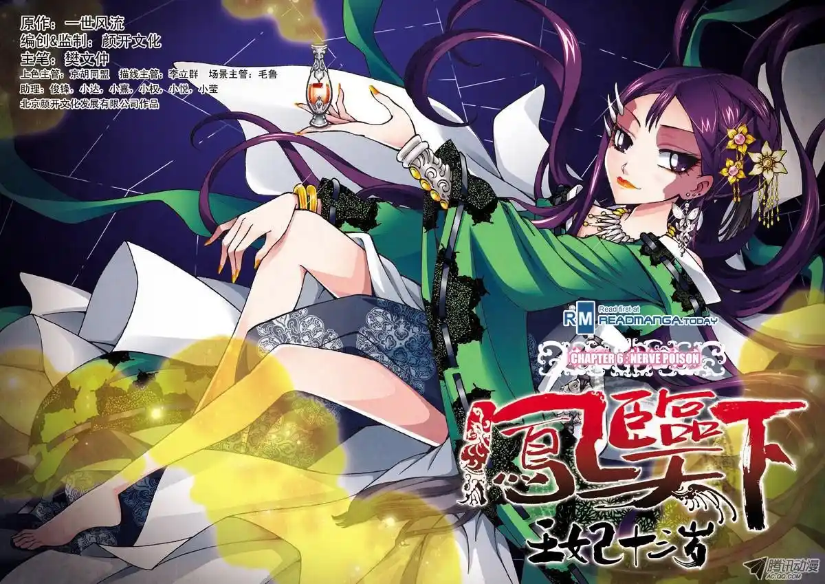 Fenglin Tianxia - Wangfei Shisansu - Capítulo 6 - Página 2 - LectorTMOo