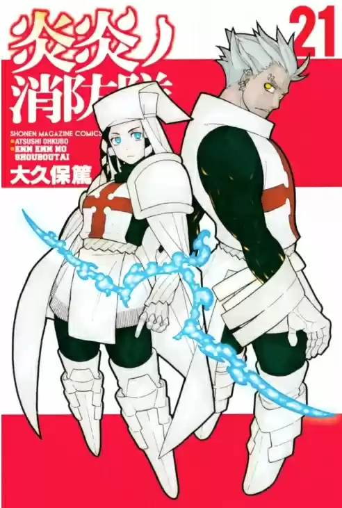 Fire Brigade Of Flames - Capítulo 207 - Página 1 - LectorTMOo