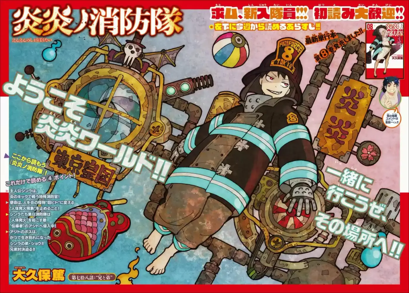 Fire Brigade Of Flames - Capítulo 78 - Página 2 - LectorTMOo