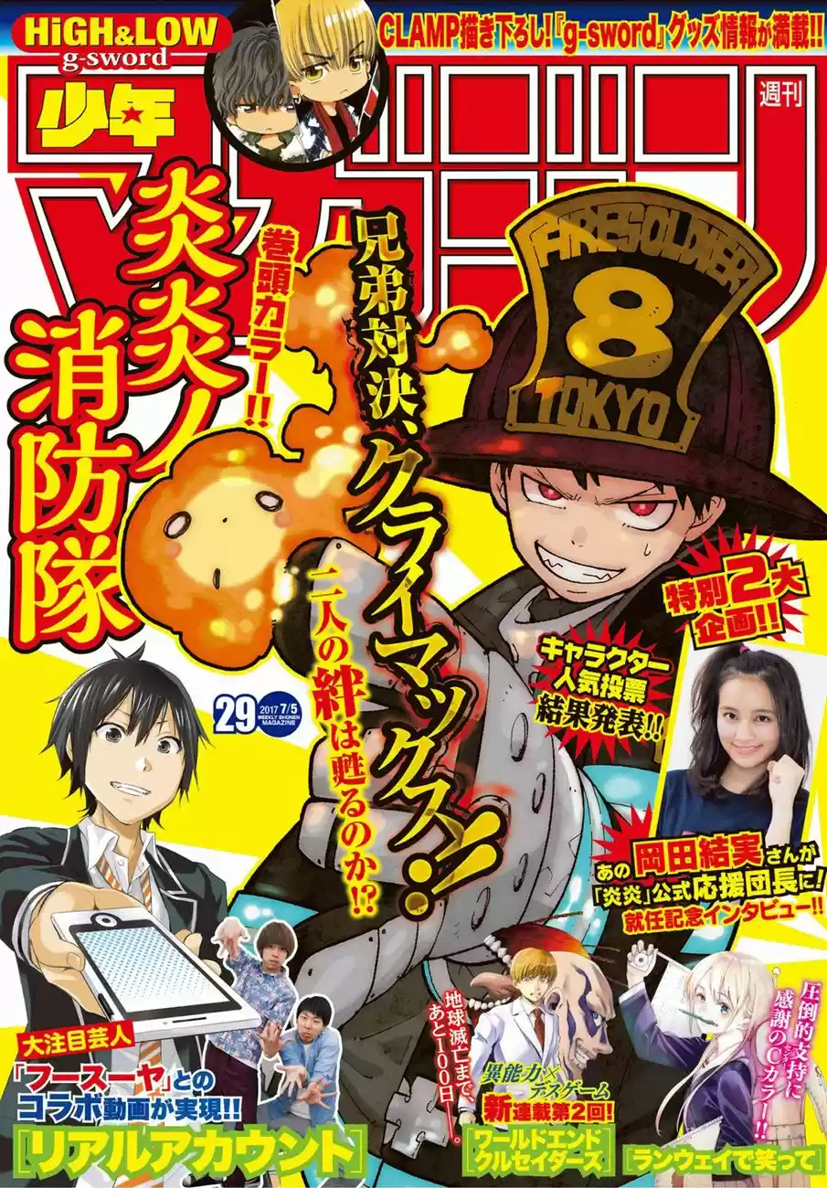 Fire Brigade Of Flames - Capítulo 84 - Página 2 - LectorTMOo