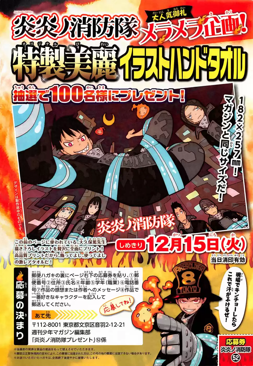 Fire Brigade Of Flames - Capítulo 9 - Página 5 - LectorTMOo
