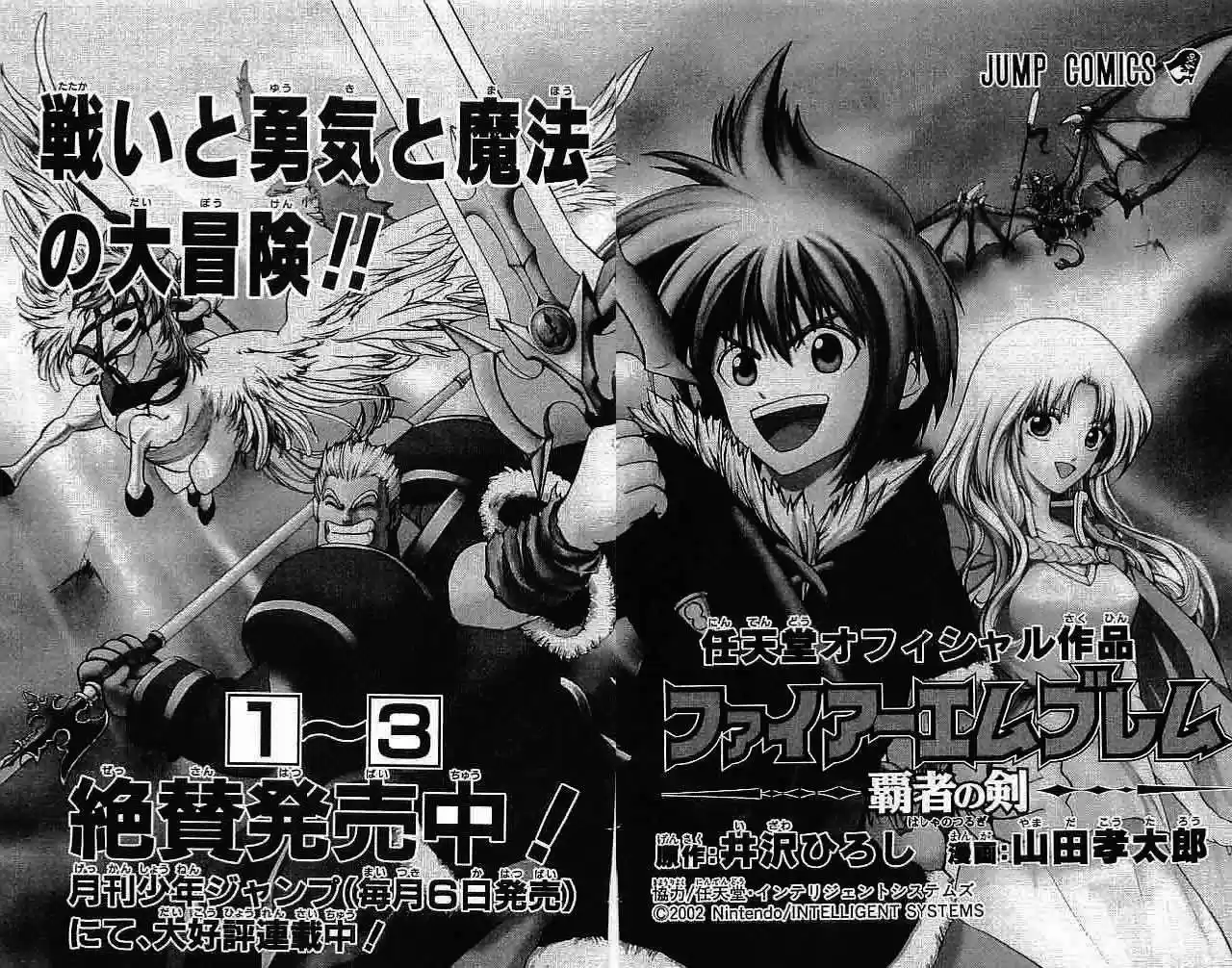 Fire Emblem -Hasha No Tsurugi - Capítulo 12 - Página 46 - LectorTMOo