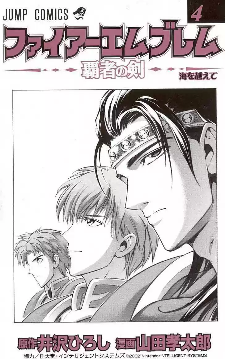 Fire Emblem -Hasha No Tsurugi - Capítulo 13 - Página 5 - LectorTMOo