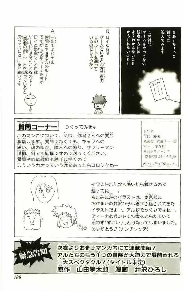 Fire Emblem -Hasha No Tsurugi - Capítulo 16 - Página 49 - LectorTMOo