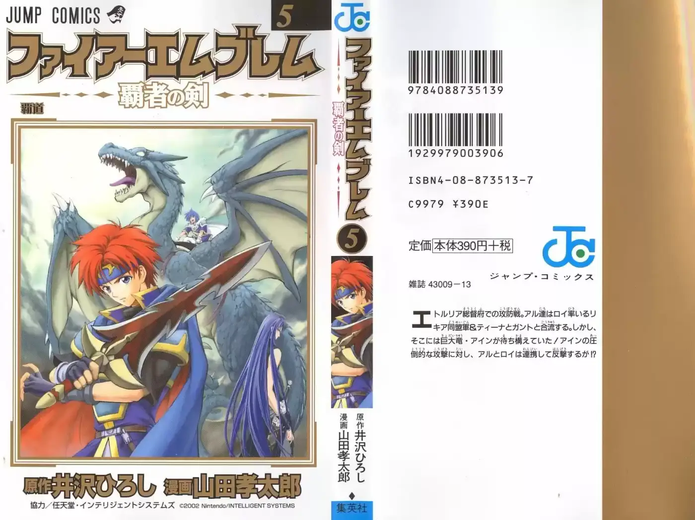 Fire Emblem -Hasha No Tsurugi - Capítulo 17 - Página 3 - LectorTMOo
