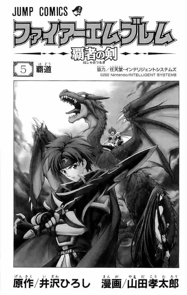 Fire Emblem -Hasha No Tsurugi - Capítulo 17 - Página 7 - LectorTMOo