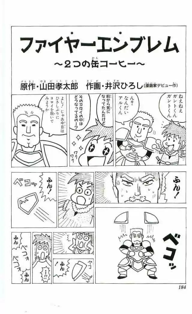 Fire Emblem -Hasha No Tsurugi - Capítulo 20 - Página 41 - LectorTMOo
