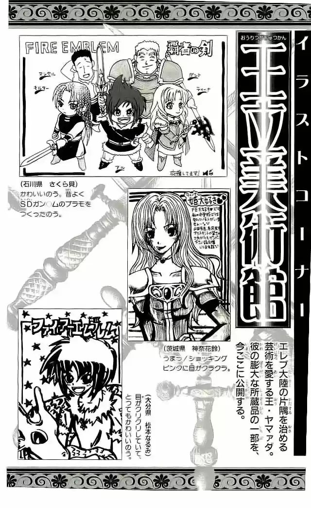 Fire Emblem -Hasha No Tsurugi - Capítulo 20 - Página 43 - LectorTMOo