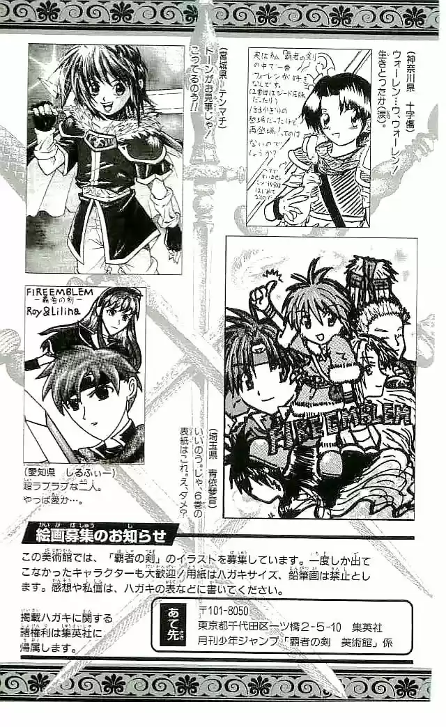 Fire Emblem -Hasha No Tsurugi - Capítulo 20 - Página 46 - LectorTMOo