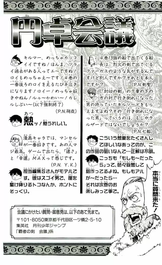 Fire Emblem -Hasha No Tsurugi - Capítulo 20 - Página 47 - LectorTMOo