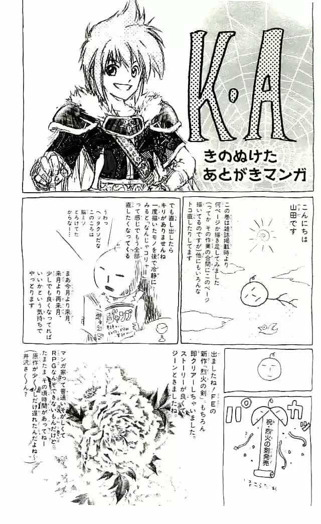 Fire Emblem -Hasha No Tsurugi - Capítulo 20 - Página 49 - LectorTMOo