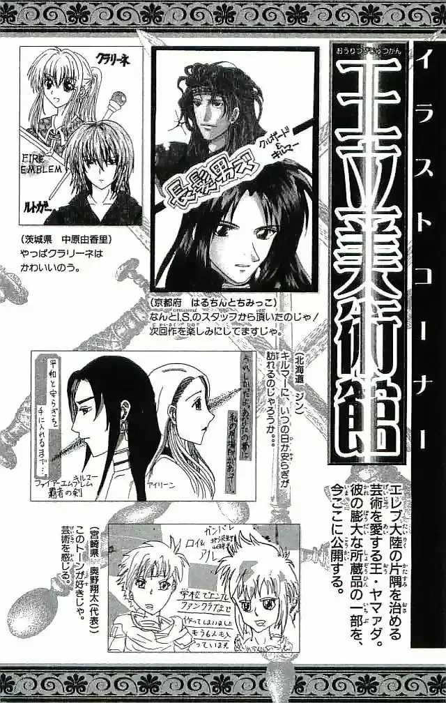 Fire Emblem -Hasha No Tsurugi - Capítulo 24 - Página 51 - LectorTMOo