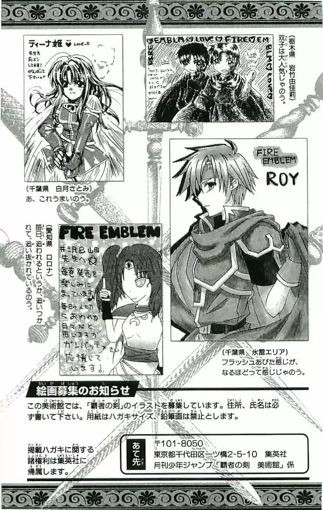 Fire Emblem -Hasha No Tsurugi - Capítulo 24 - Página 54 - LectorTMOo