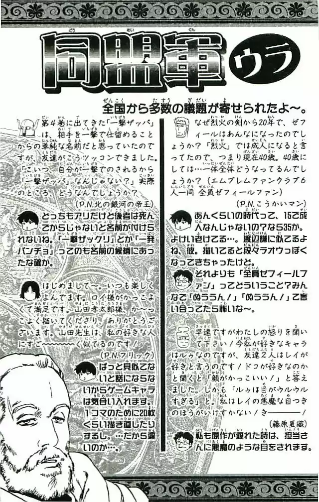 Fire Emblem -Hasha No Tsurugi - Capítulo 24 - Página 56 - LectorTMOo
