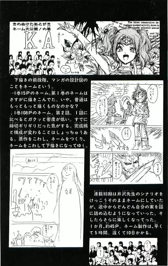 Fire Emblem -Hasha No Tsurugi - Capítulo 24 - Página 57 - LectorTMOo