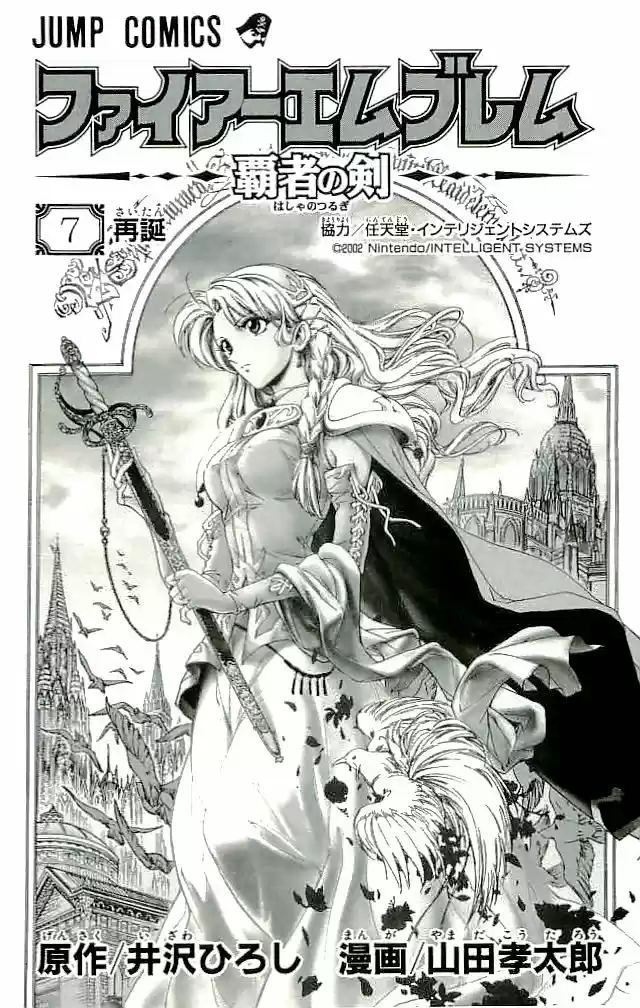 Fire Emblem -Hasha No Tsurugi - Capítulo 25 - Página 5 - LectorTMOo