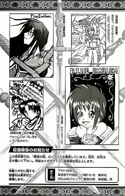 Fire Emblem -Hasha No Tsurugi - Capítulo 28 - Página 44 - LectorTMOo