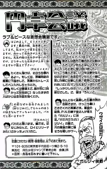 Fire Emblem -Hasha No Tsurugi - Capítulo 28 - Página 45 - LectorTMOo