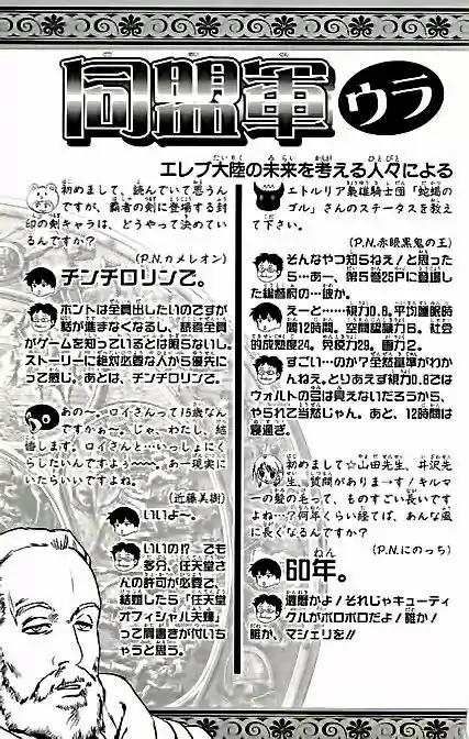 Fire Emblem -Hasha No Tsurugi - Capítulo 28 - Página 46 - LectorTMOo