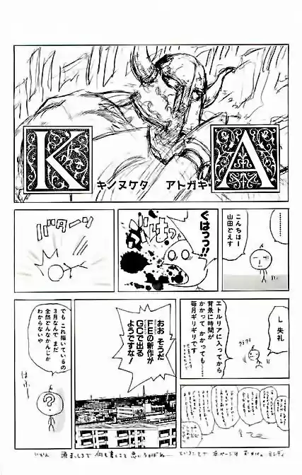 Fire Emblem -Hasha No Tsurugi - Capítulo 28 - Página 47 - LectorTMOo