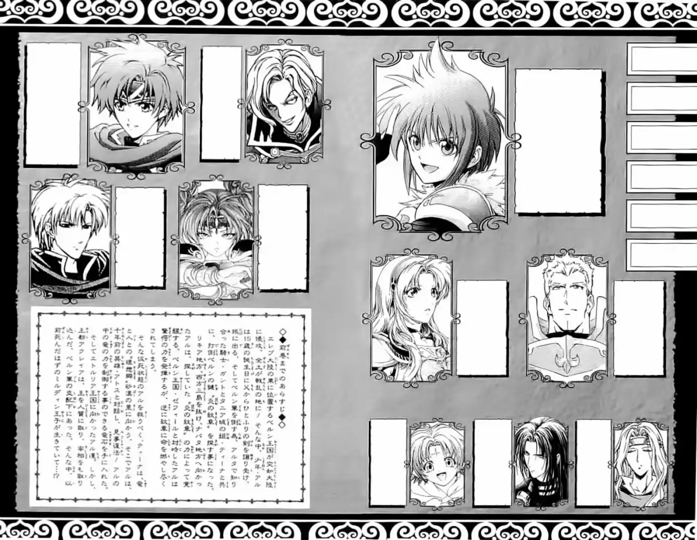 Fire Emblem -Hasha No Tsurugi - Capítulo 29 - Página 6 - LectorTMOo