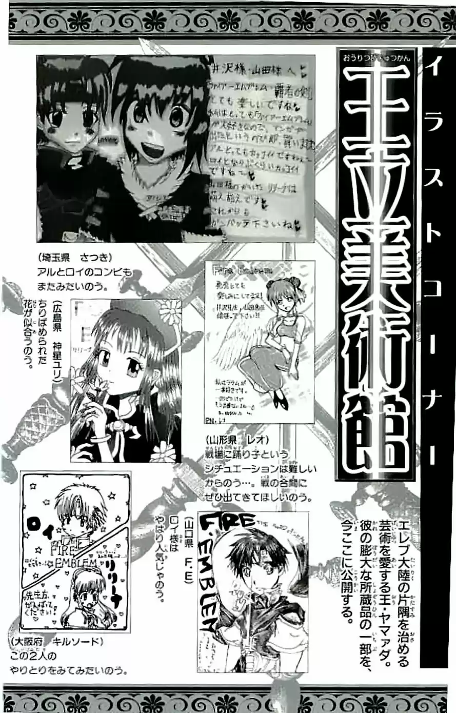Fire Emblem -Hasha No Tsurugi - Capítulo 32 - Página 38 - LectorTMOo
