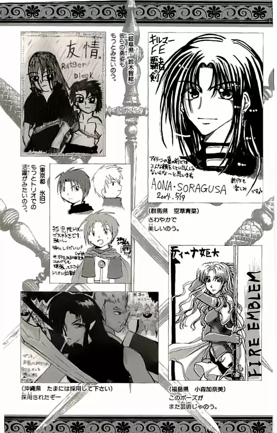 Fire Emblem -Hasha No Tsurugi - Capítulo 32 - Página 39 - LectorTMOo