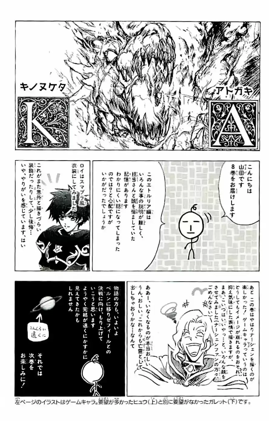 Fire Emblem -Hasha No Tsurugi - Capítulo 32 - Página 46 - LectorTMOo
