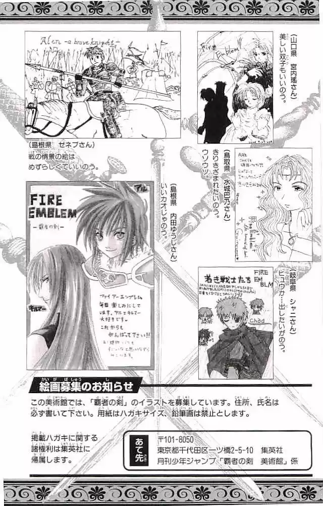 Fire Emblem -Hasha No Tsurugi - Capítulo 36 - Página 44 - LectorTMOo