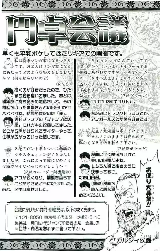 Fire Emblem -Hasha No Tsurugi - Capítulo 36 - Página 45 - LectorTMOo